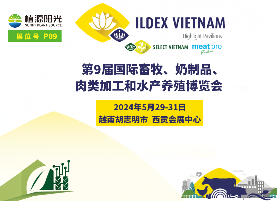 Ildex-VN-Ad.png